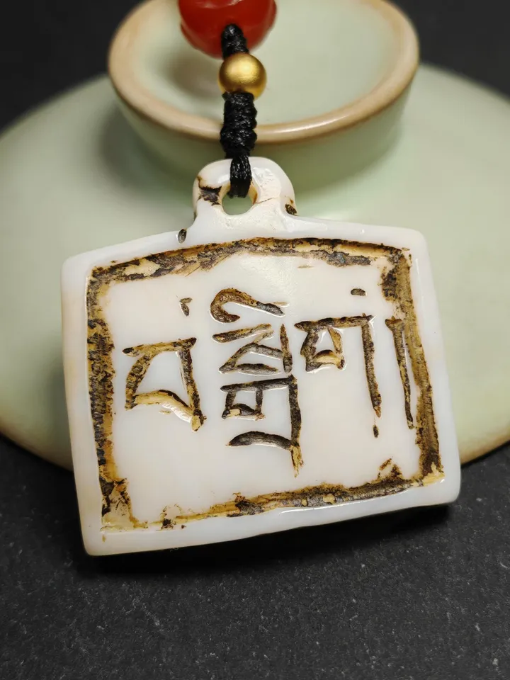 Old Shell Carved Amulet Badge with Tibetan Letters - Part Mantra of Guru Rinpoche, Gandenla Tibetan Protection Charm, Spiritual Gift