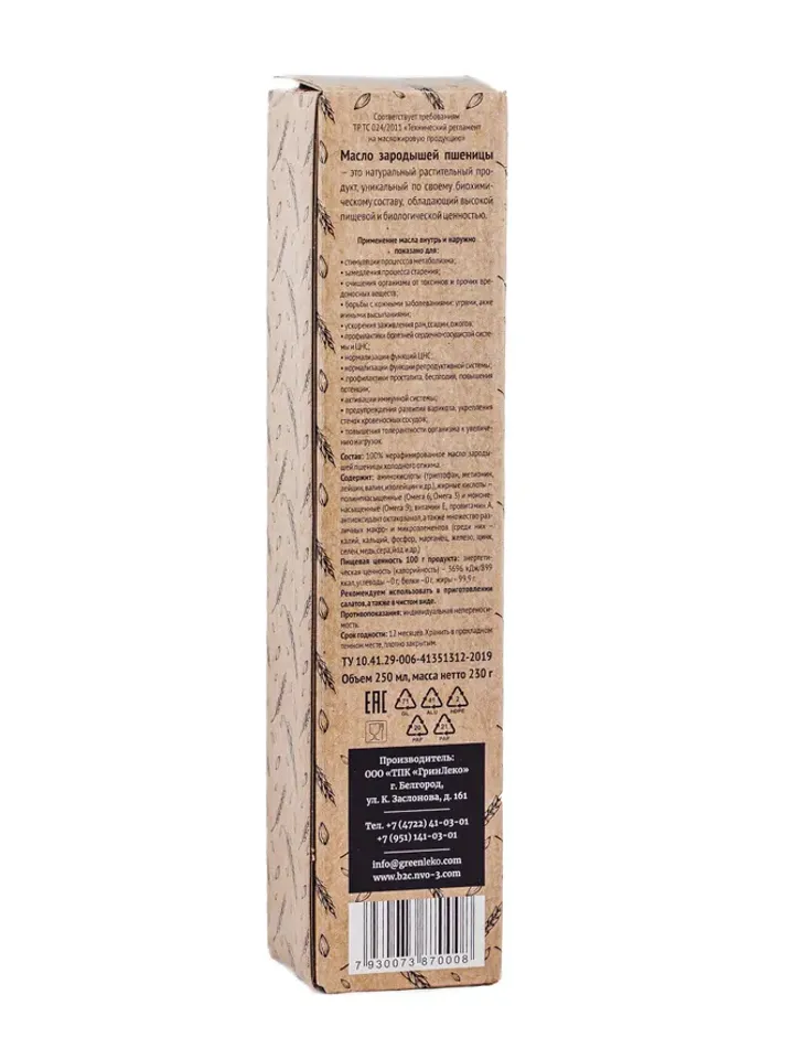 Wheat Germ Oil Unrefined First Cold Pressed 250 ml