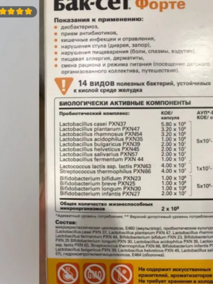 Basket Forte 20 multiprobiotic for adults and children of the new generation, for the intestines after antibiotics