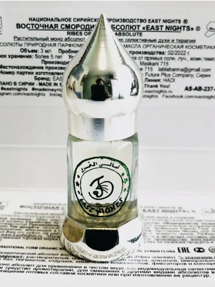 ORIENTAL CURRANT ABSOLUTE organic perfumes and therapy aphrodisiac pheromone 3ml