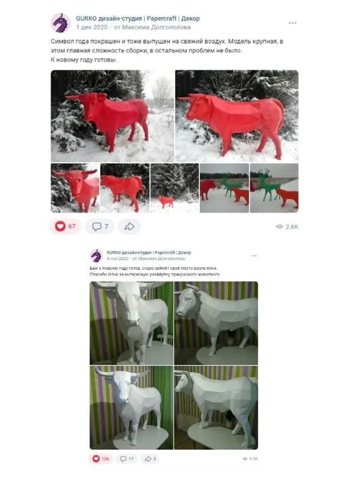 Full Length Bull Papercraft, Digital Template, PDF Download, Gurko, LowPoly, Pepakura, Origami Sculpture, Paper Party Decoration, DIY Gift