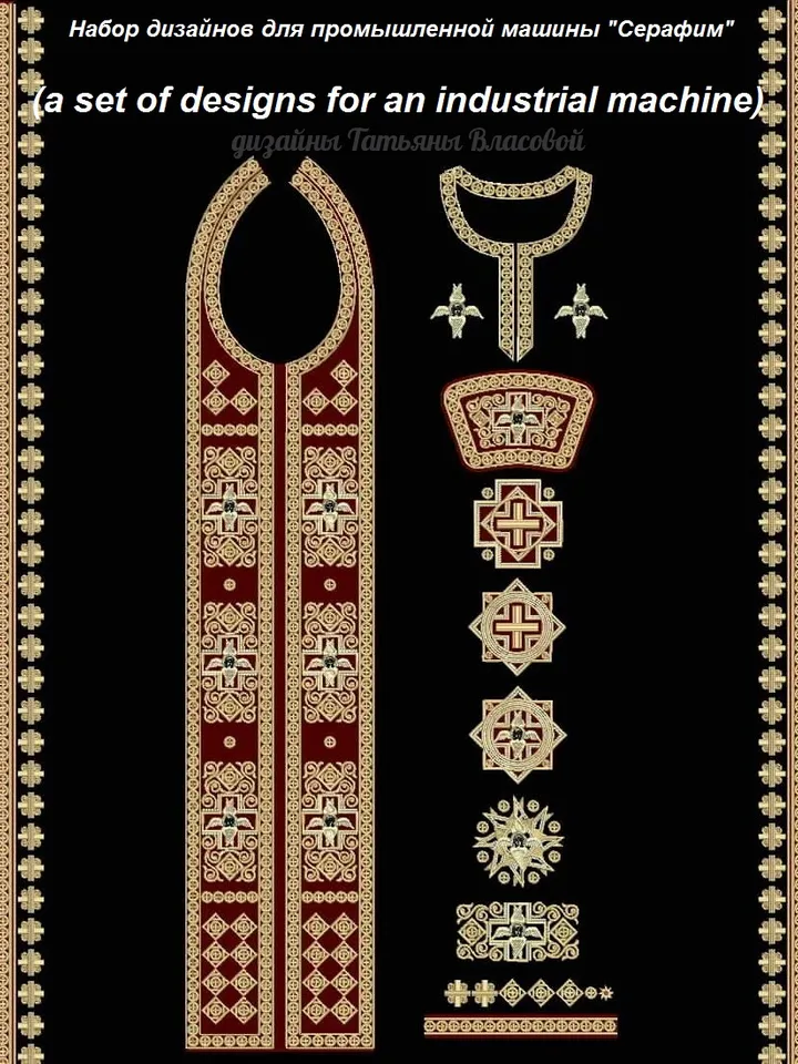 "Seraphim" set for an industrial machine