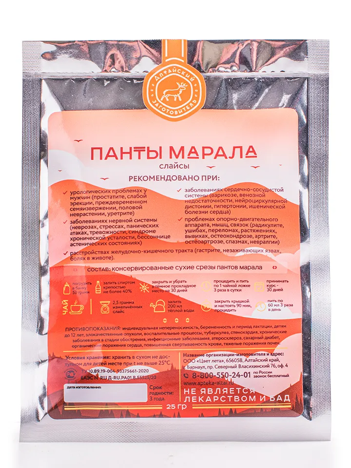 Maral antlers Slice, 25 gr.(0.88 oz)