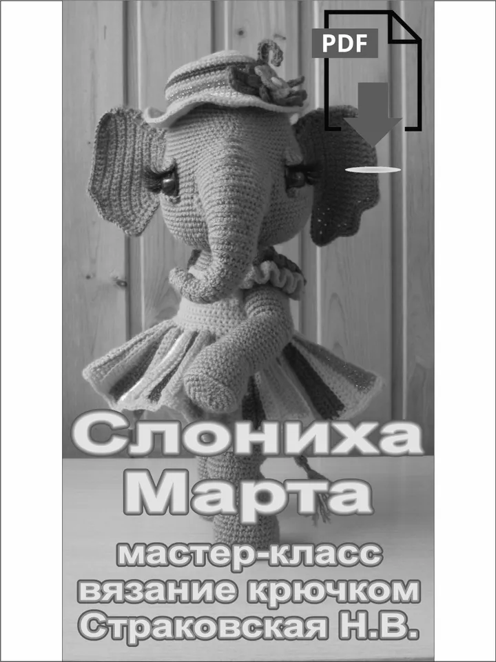 PATTERN: Elephant Martha crochet pattern*