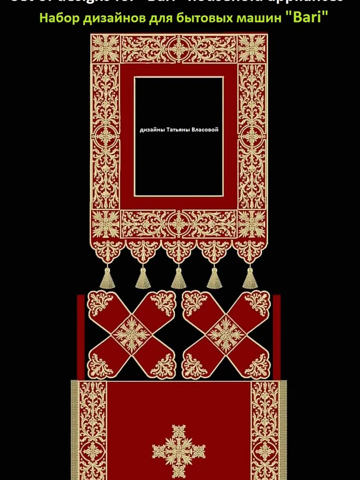 "BARI" is a universal set of designs