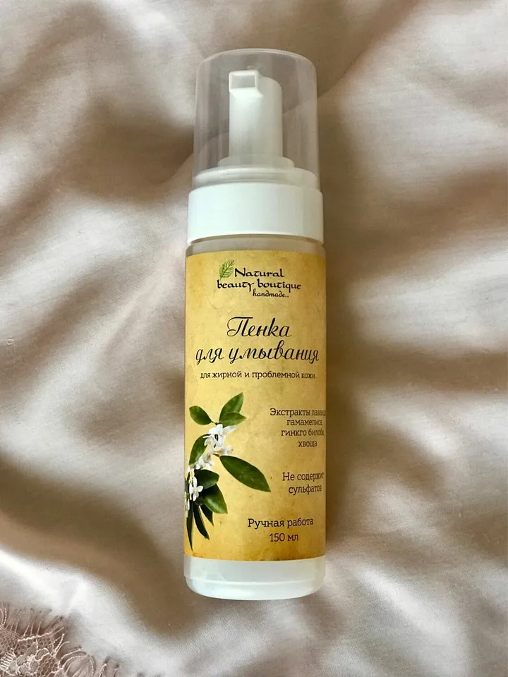 Herbal Foaming Cleanser for Oily and Problem Skin – Natural Care