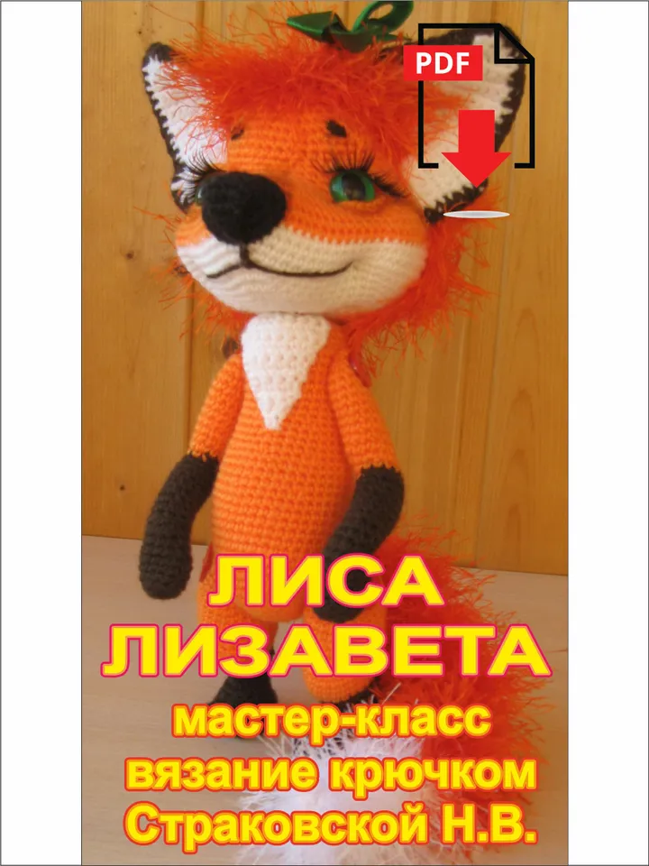 Tutorial: Lisaveta The Fox crochet pattern