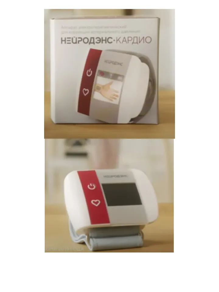 NEURODENS CARDIO-4 generation, for correction of blood pressure & dynamic electroneurostimulation method