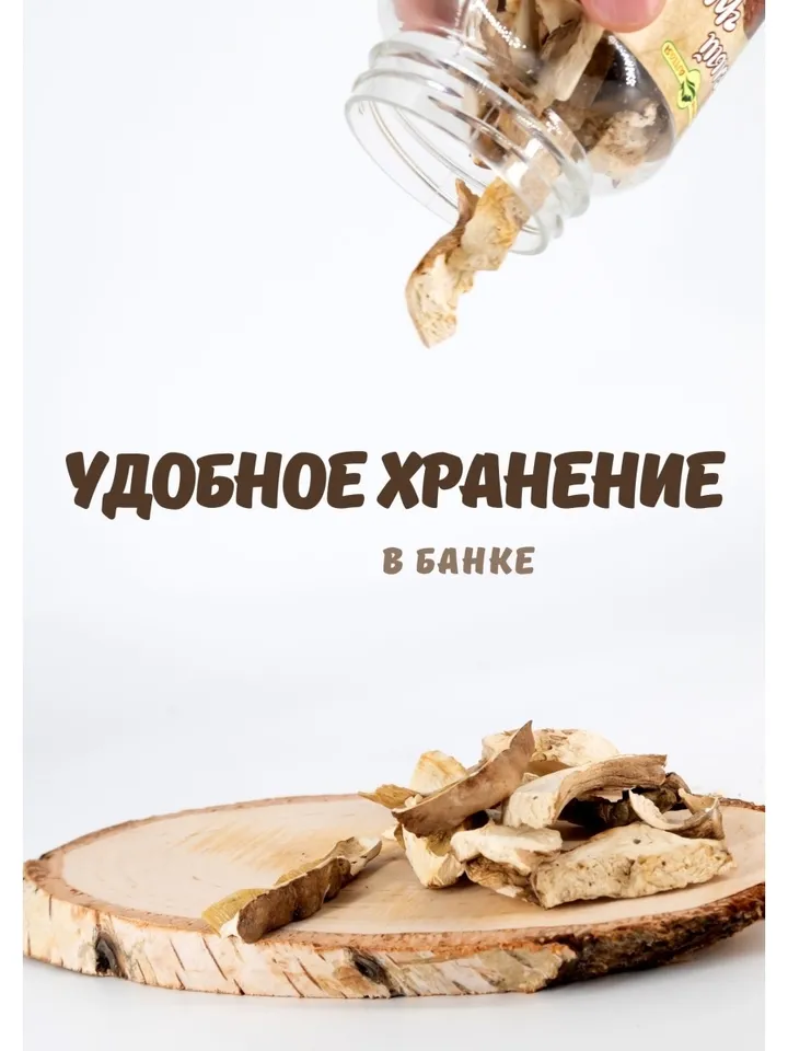 Dried porcini mushrooms are sources of the antioxidants glutathione (GSH) and ergothionine (ERGO) 40g.