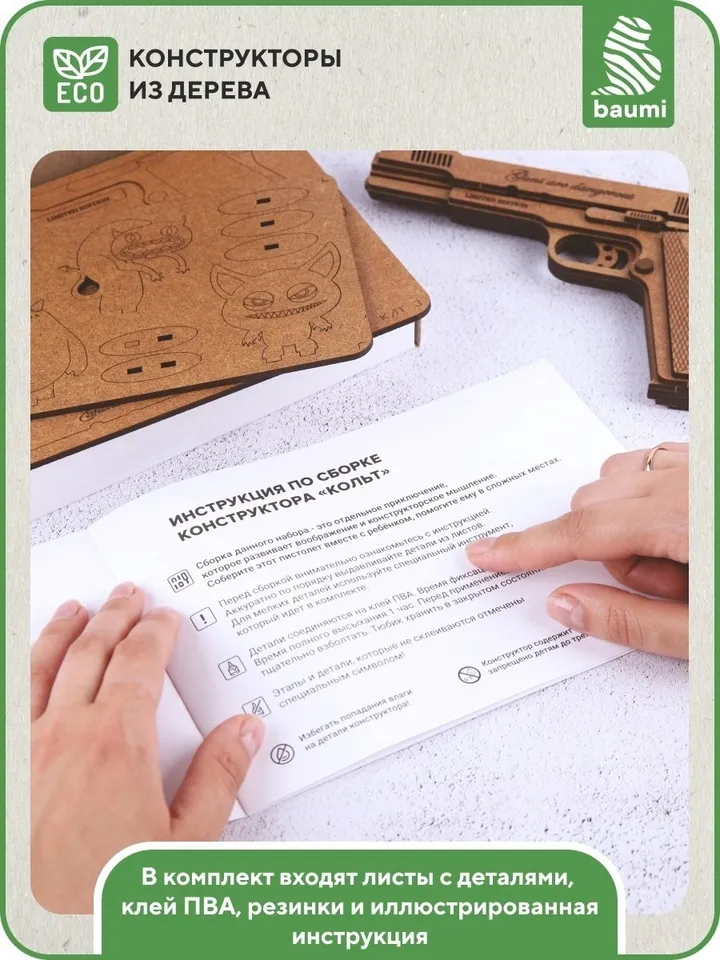 A wooden rubber gun with targets constructors for boys a prefabricated model made of wood