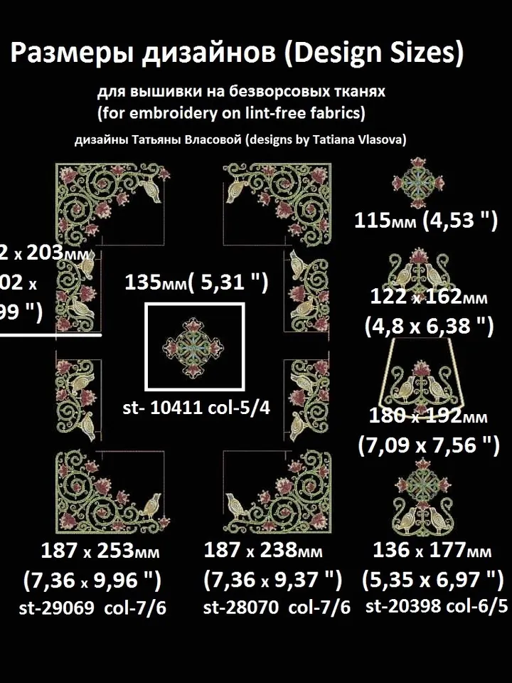 "Feofania" set of designs for machine embroidery