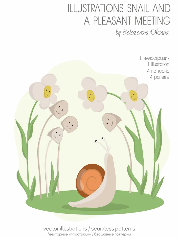 Snail and a pleasant meeting
