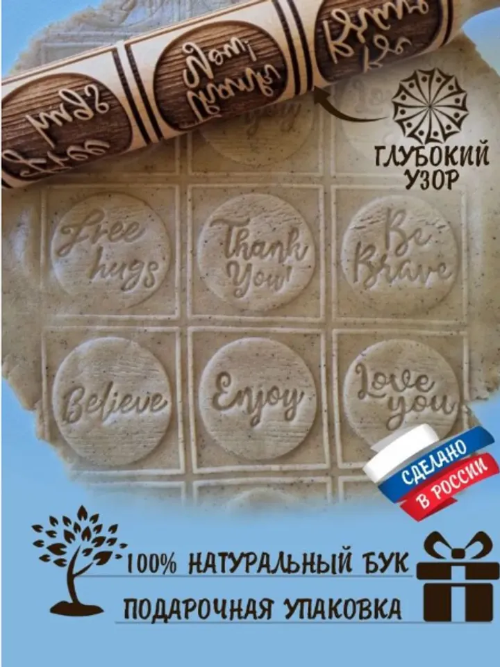 Original Embossed rolling pin Wooden engraved rolling pin Dough with pattern Cookie stamp Carved molds Gingerbread Gift
