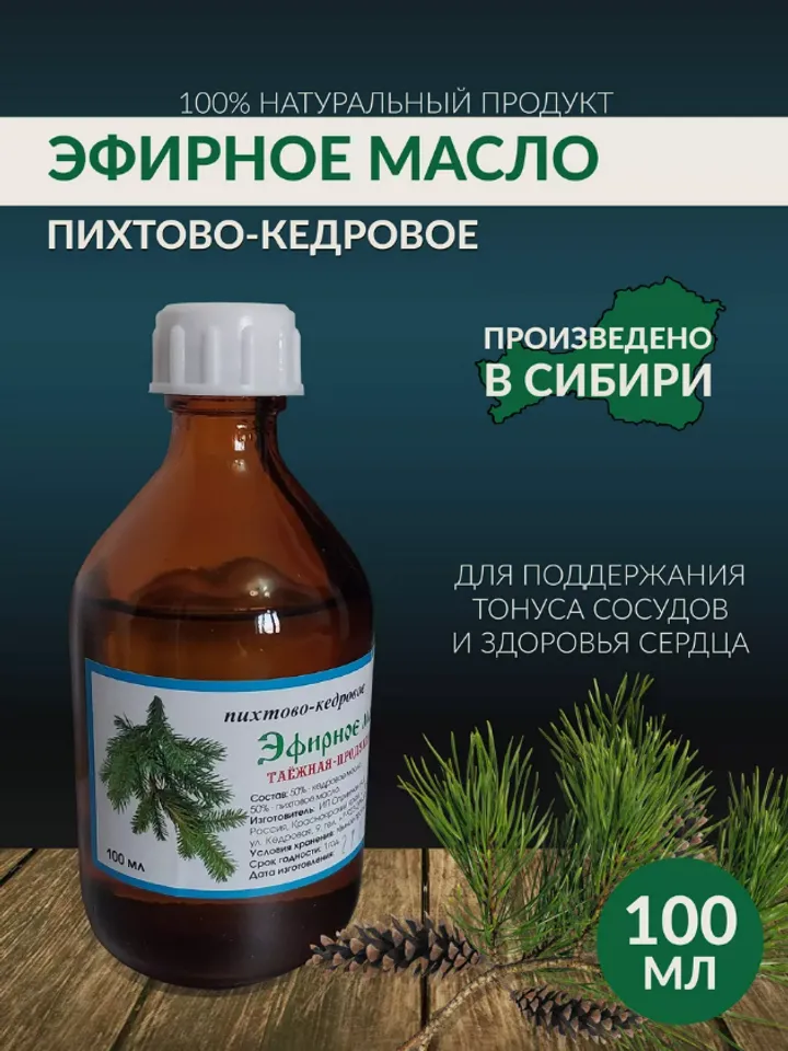 Fir-Cedar Essential Oil 100% natural, 100 ml