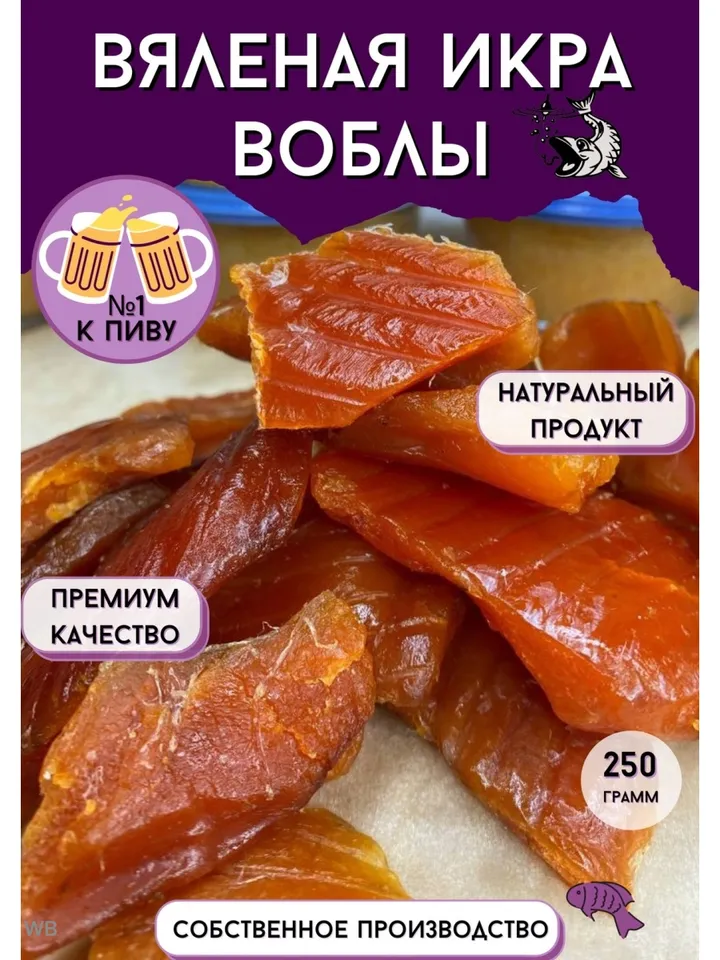 Dried caviar