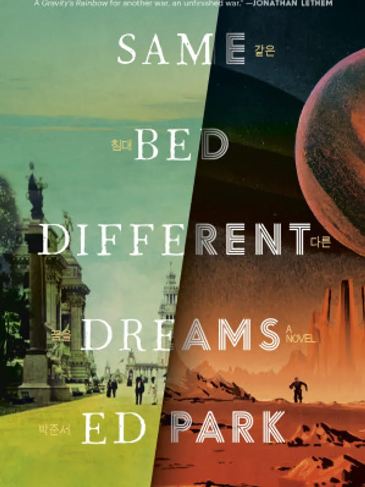 Same Bed Different Dreams A Novel by Ed Park