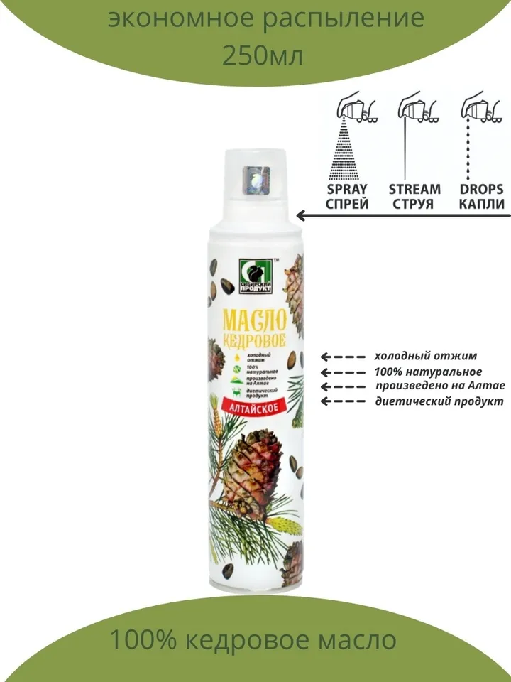Unrefined pine nut spray oil "Altai", 250ml/cedar/natural