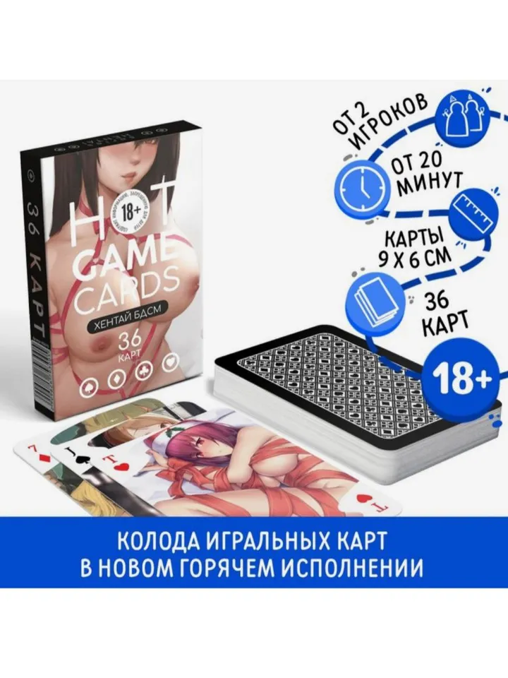 Playing cards "HOT GAME CARDS" hentai BDSM, 36 cards, 18+