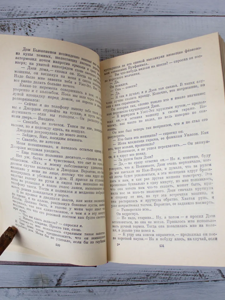 The Great Gatsby by F. Scott Fitzgerald vintage book, Russian book literature, Vintage soviet book on Russian language
