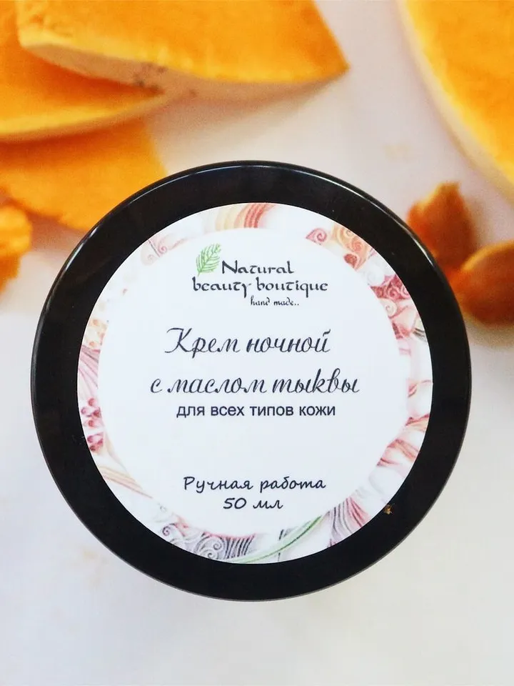 Night Cream with Probiotics and Pumpkin Seed Oil – Natural Skincare