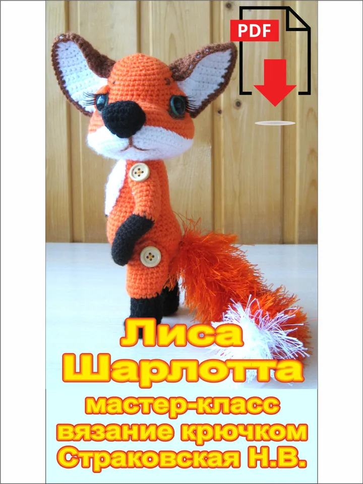 TUTORIAL: Foxy Charlotte crochet pattern*