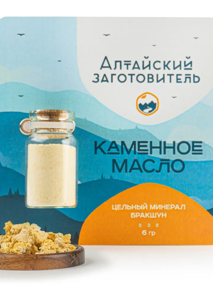 Stone Oil