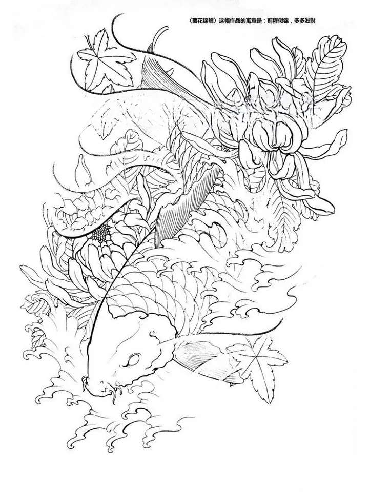 Koi Tattoo flash book