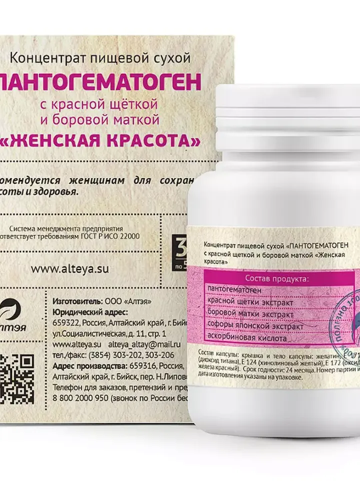 Pantogematogen with red brush and hog uterus (FOR WOMEN TO STAY HEALTHY AND BEAUTIFUL). 30 capsules of 500mg