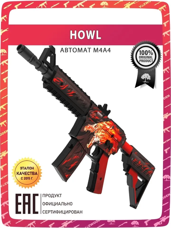 Wooden Automatic M4A4 Howl CS GO / Toy / Rubber Gun the knife is not included in the package