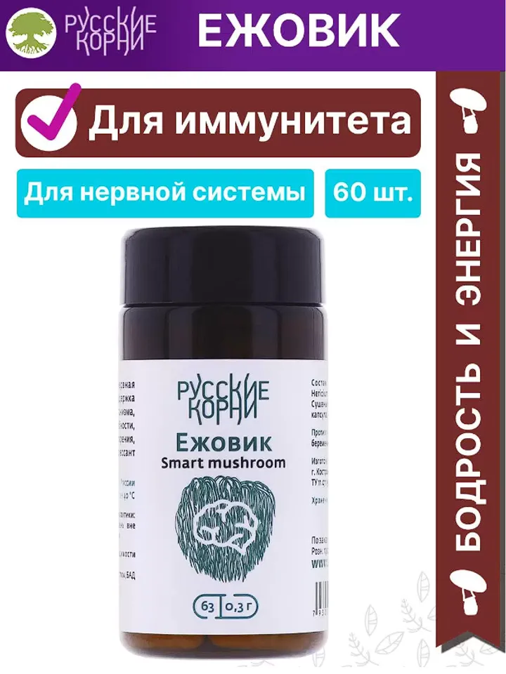 Natural nootropic gib Jezhovik Gebenchatny Russian Roots 60 pcs