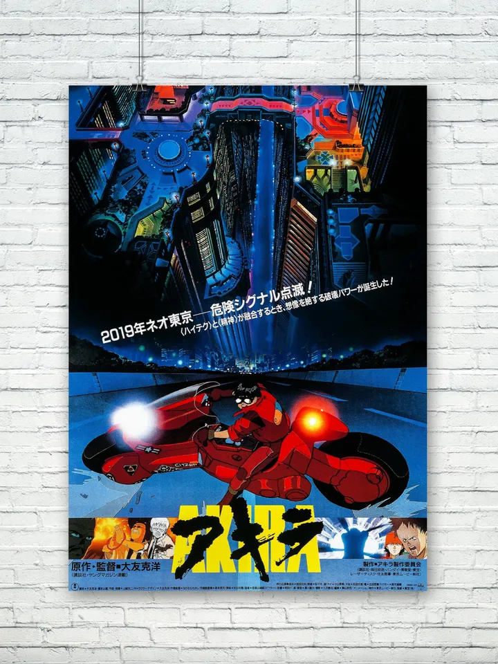 Akira japanes poster. Digital download