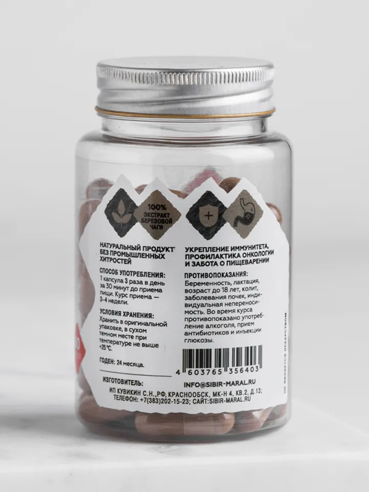 Chaga extract in capsules, capsules 60 pcs.