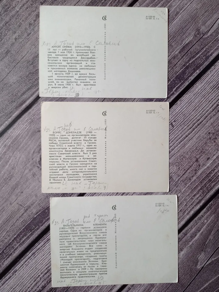 USSR Postcard Mix