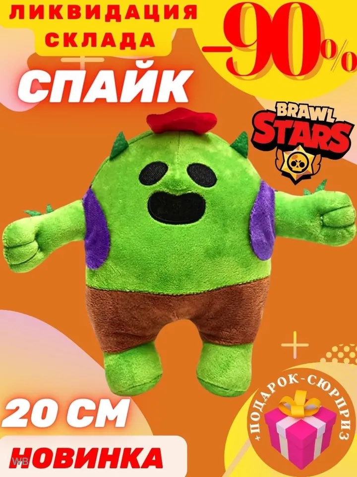 spike toy|plush toy
