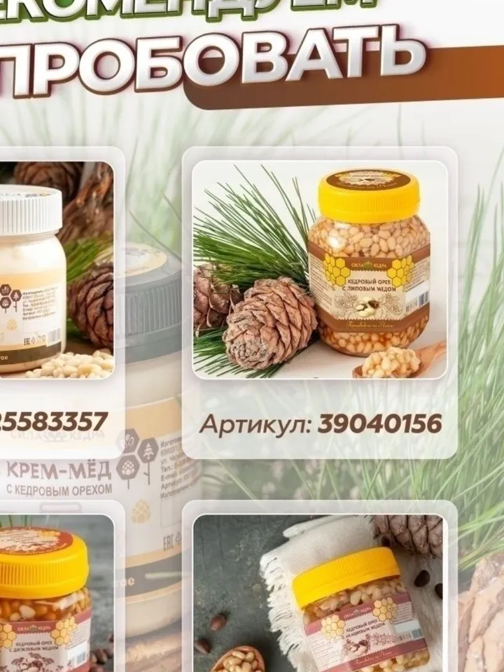 healthy sweets nuts in honey