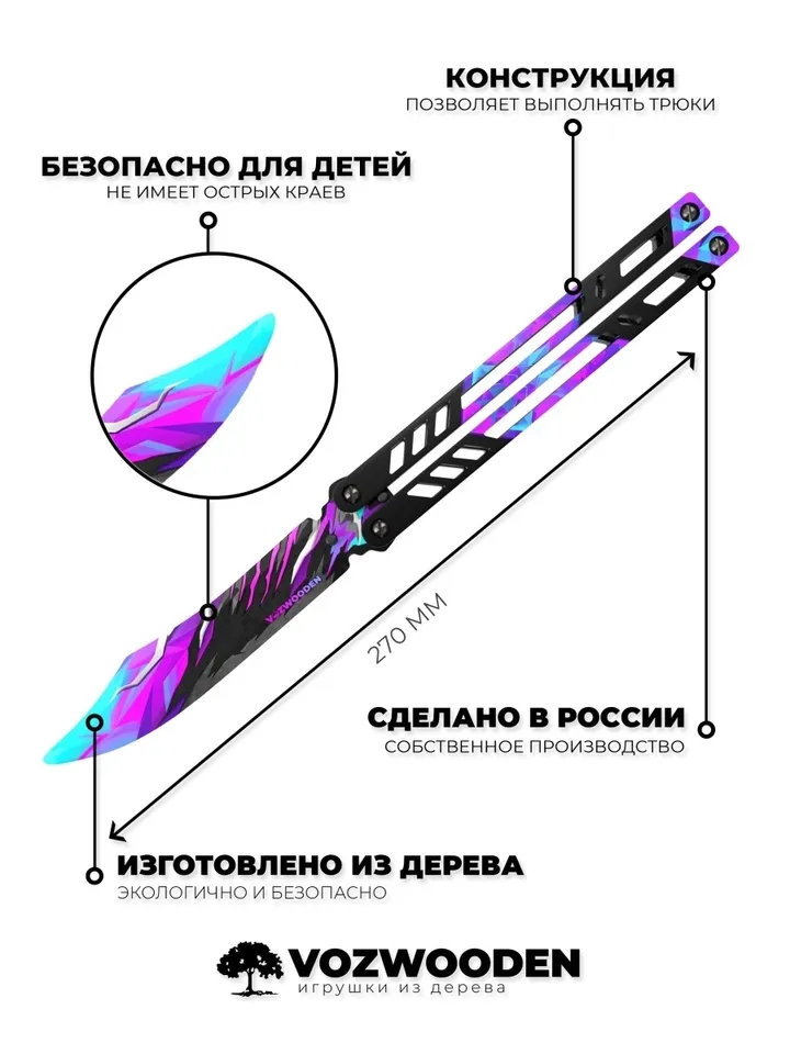 Wooden Butterfly Knife Standoff 2 / folding / made of wood / Standoff 2