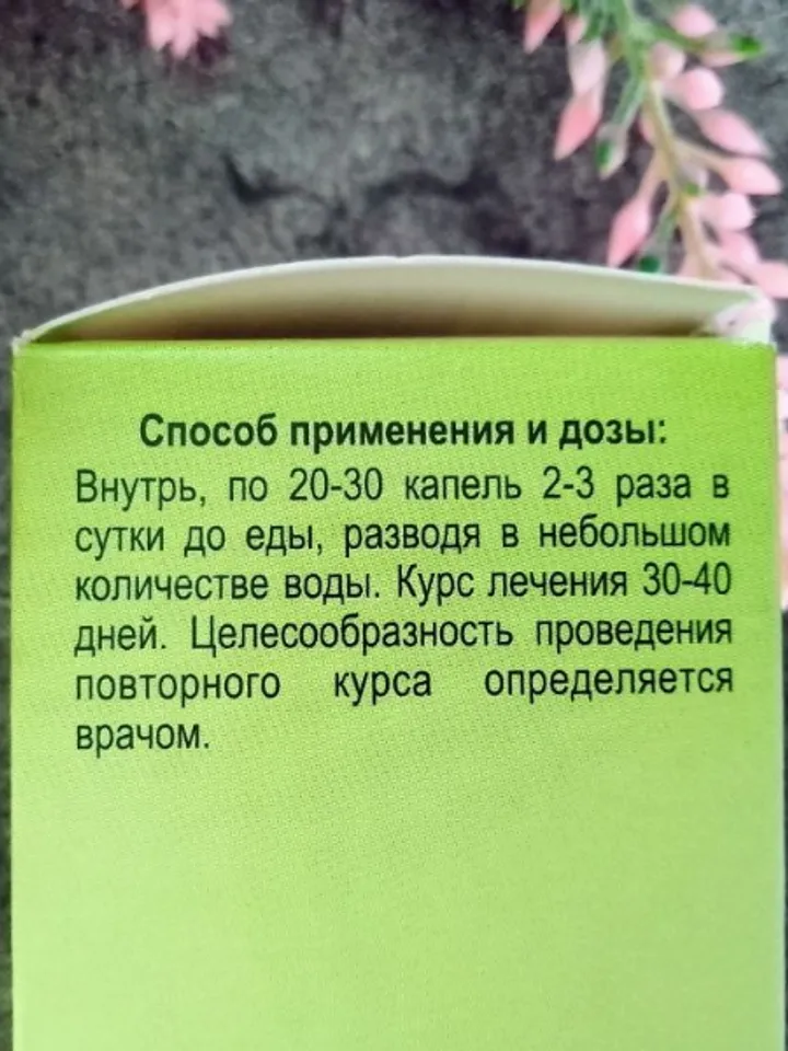 LEVZEA is a natural drug that increases mental and physical performance for stress, 25ml extract liquid, maral root