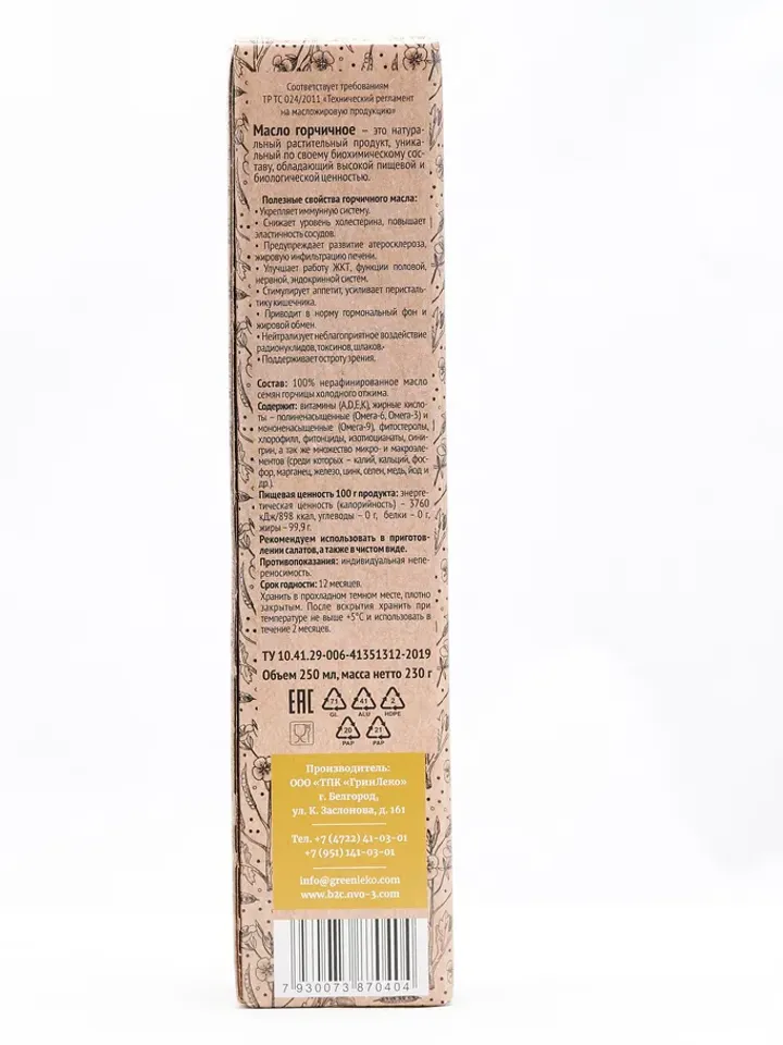 Unrefined Mustard Oil First Cold Pressed 250 ml