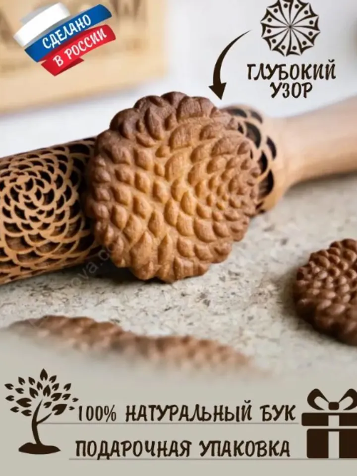 Original Rolling pin for cookies and plasticine, gingerbread, deep drawing, handmade