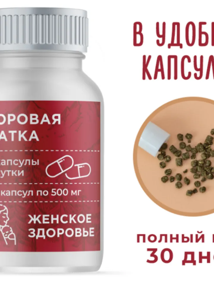 Borovaya uterus, 60 capsules of 500 mg each