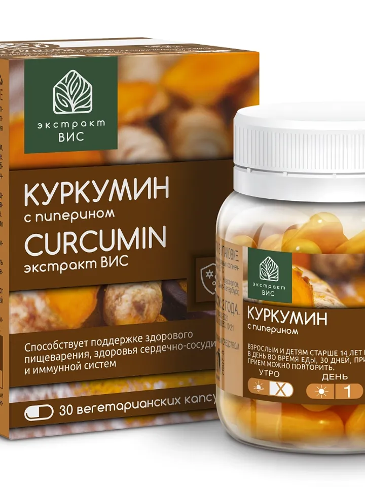 Curcumin with Piperine Curcumin Extract 30 pcs. capsules weighing 0.4 g
