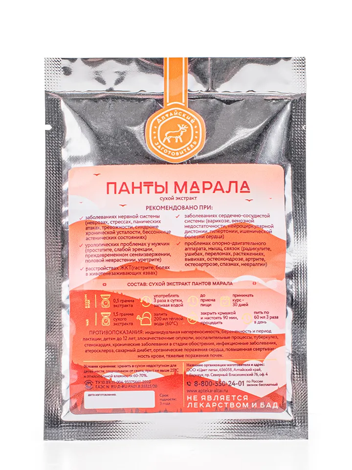 Maral Antlers Dry Pantocrine, 25 gr.(0.88 oz)