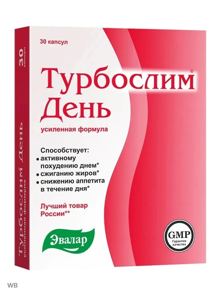 Turboslim day enhanced formula No. 30, 0.3 g