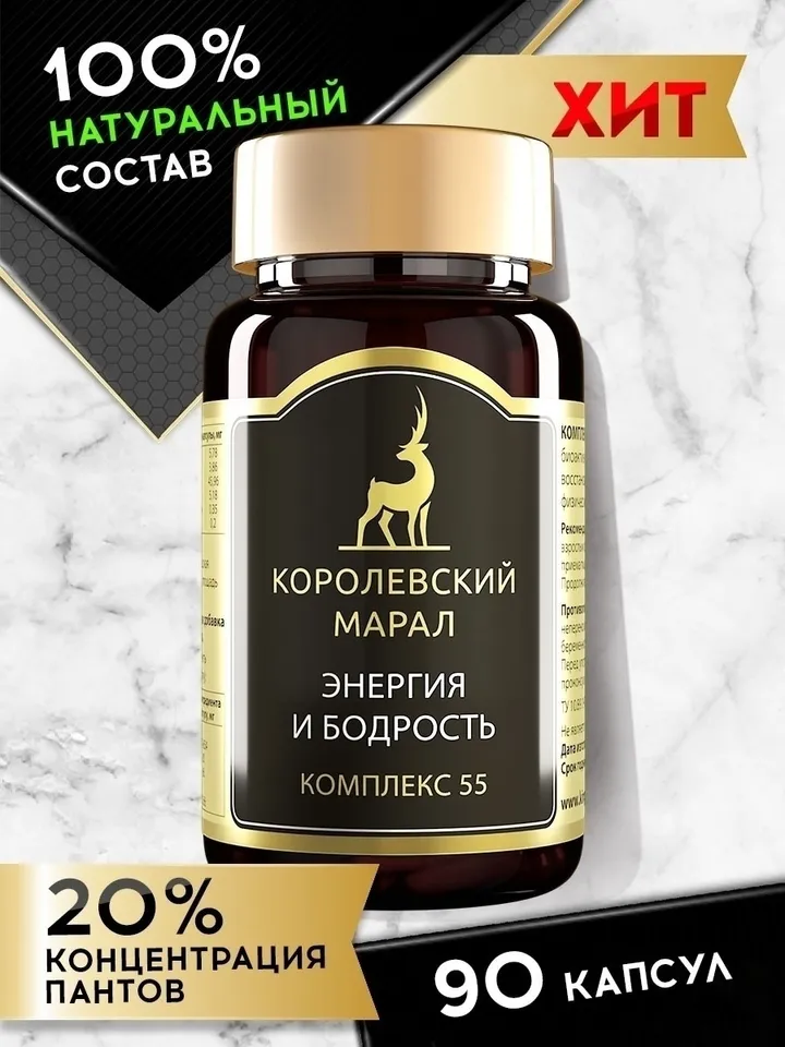 Complex for energy, vitality, endurance, deer antlers, vitamin B6