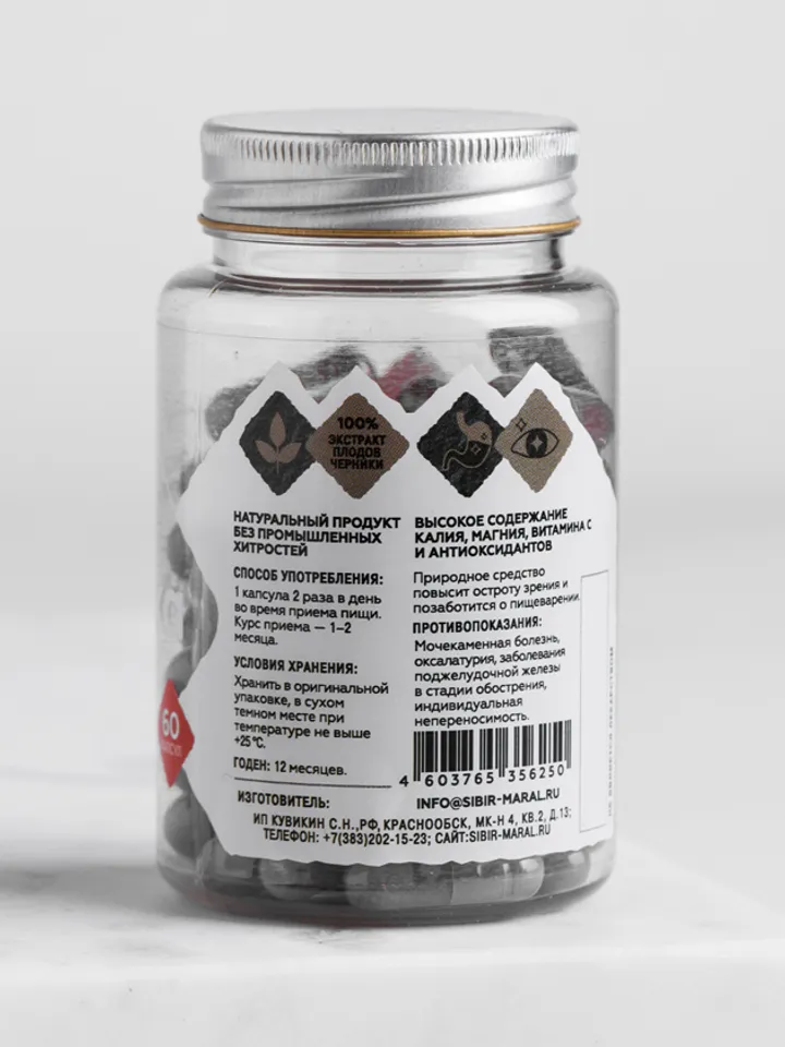 Blueberry extract in capsules, capsules 60 pcs.