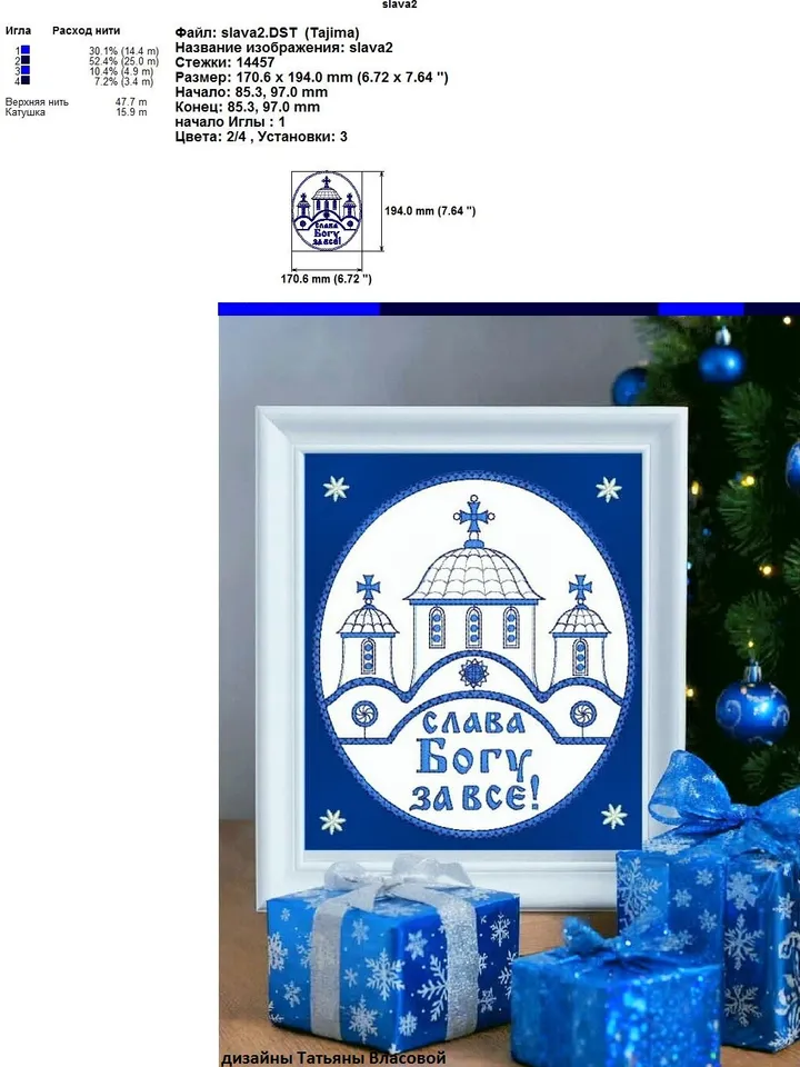 EMB working files for professional workshops "Thank God for Everything!"