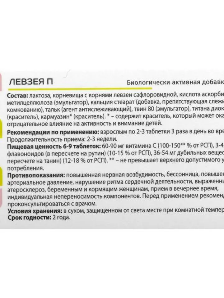 LEVZEA P is natural drug that increases mental and physical performance for stress, 100 tablets, maral root, vitamin C
