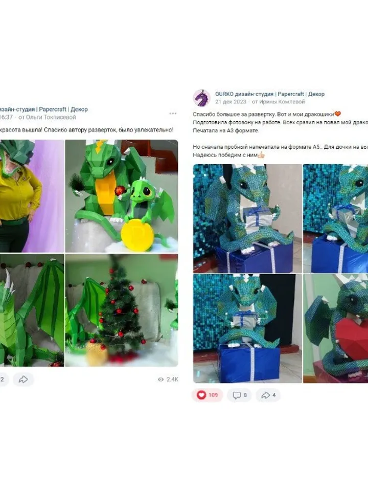Papercraft Dragon With Book, Digital Template, PDF Download, Gurko, Low Poly, Pepakura, Origami Sculpture, Paper Party Decoration, DIY Gift
