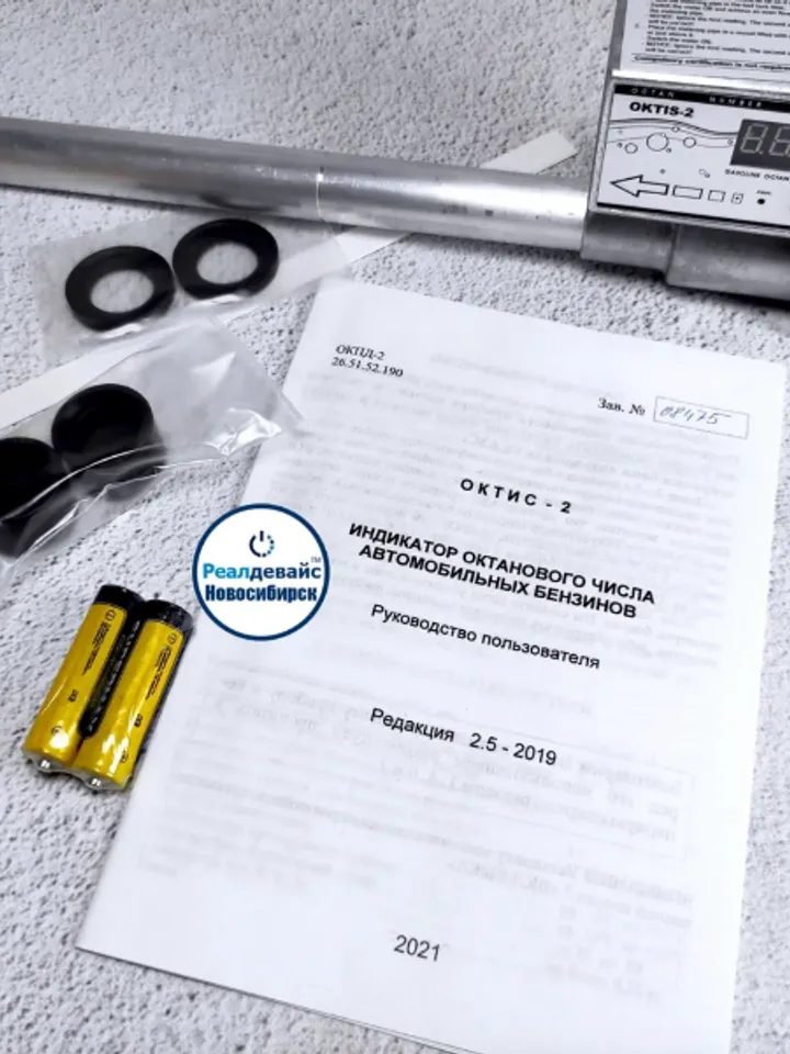 Gasoline Quality Indicator octis 2