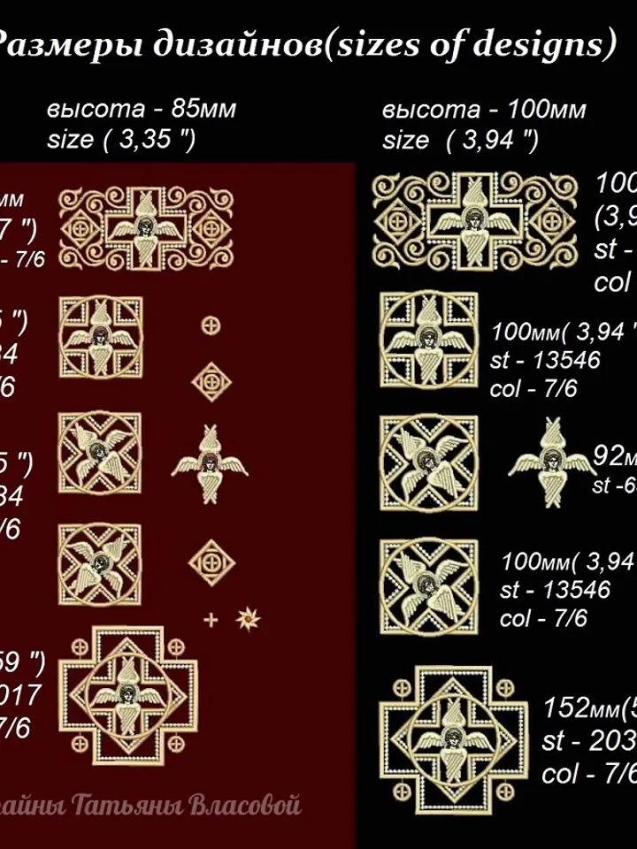 Cross with seraphim design for machine embroidery.